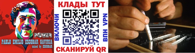Как найти закладки Томмот Cocaine A-PVP ГАШ Мефедрон