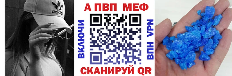 A-PVP кристаллы  ОМГ ОМГ зеркало  это состав  Томмот 