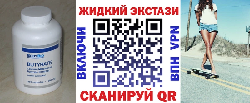 Бутират BDO Томмот