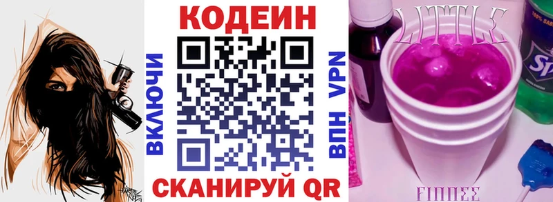 Кодеин Purple Drank KRAKEN как зайти Томмот