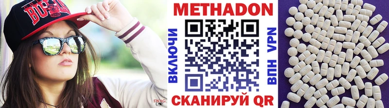 МЕТАДОН кристалл Томмот