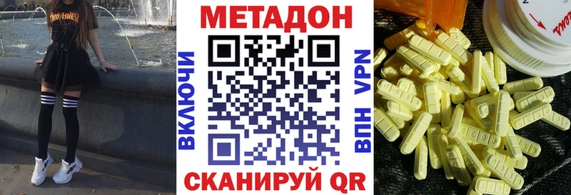 Метадон мёд  Томмот 